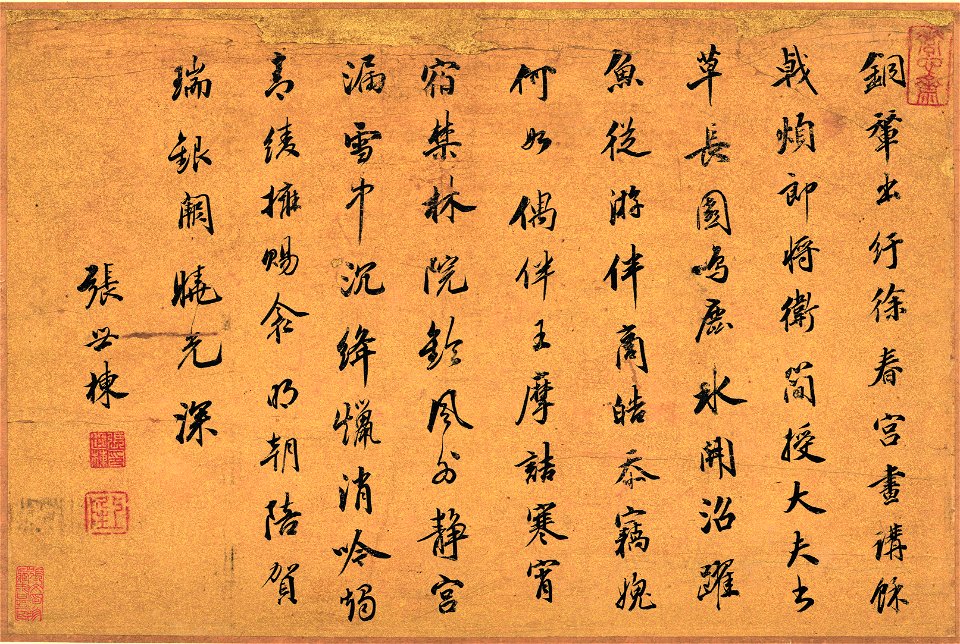 清 王時敏 書畫十六開 16