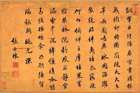 清 王時敏 書畫十六開 16