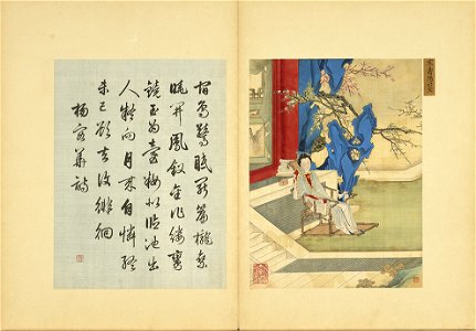 畫麗珠萃秀 Gathering Gems of Beauty (宋壽陽公主)