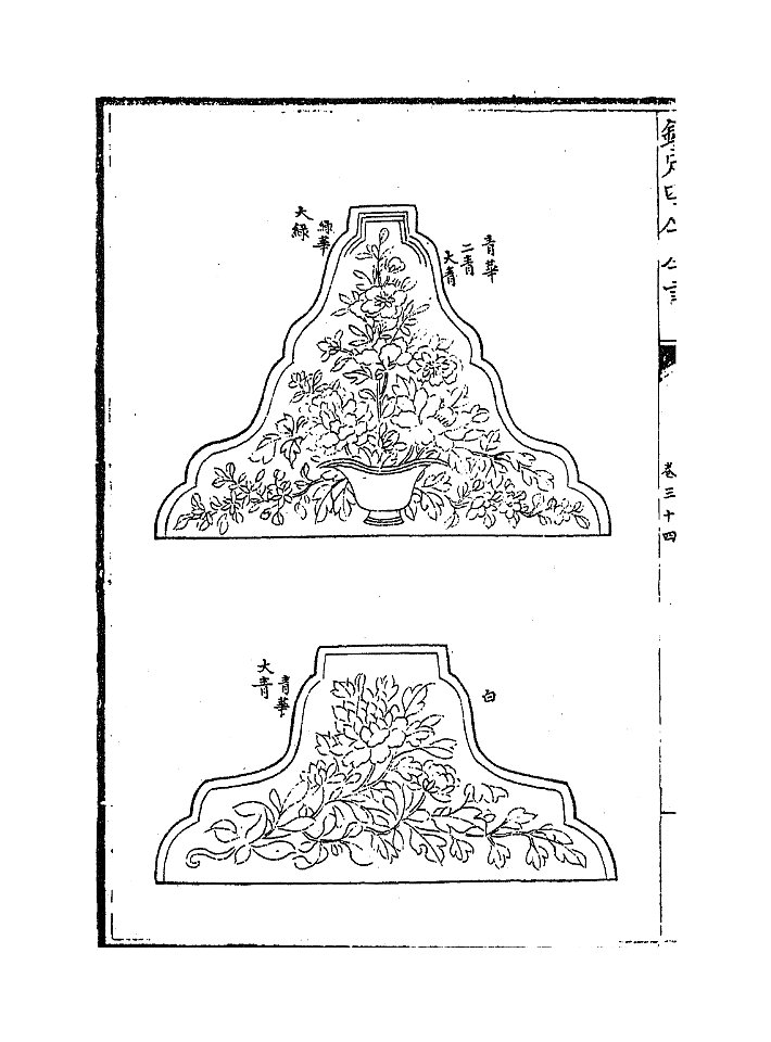 營造法式五 23