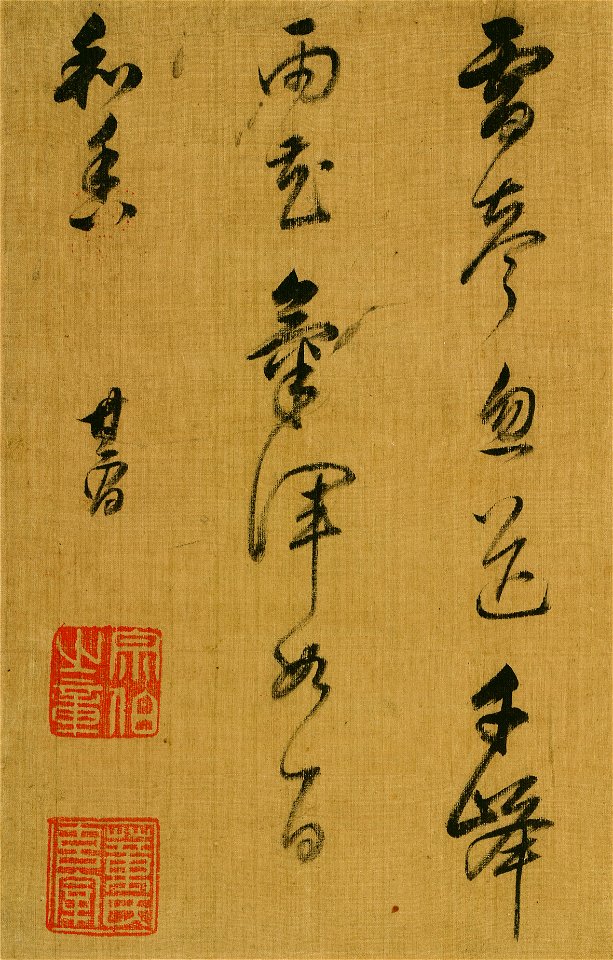 清 董其昌 山水圖冊(絹) 1