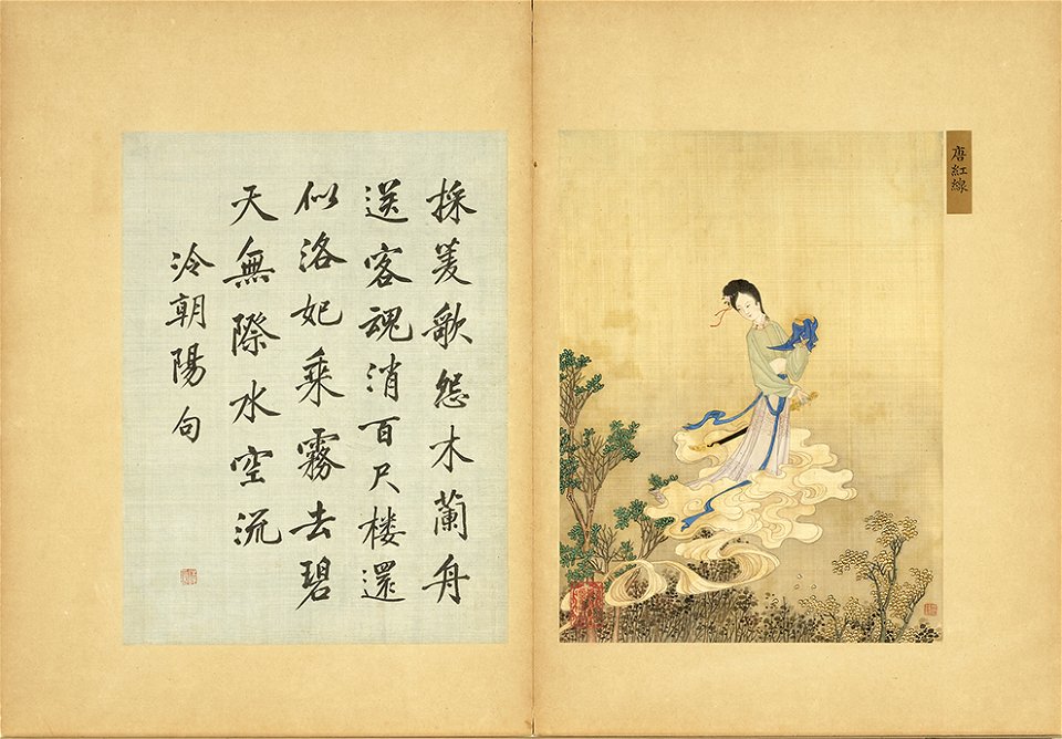 畫麗珠萃秀 Gathering Gems of Beauty (唐紅線)