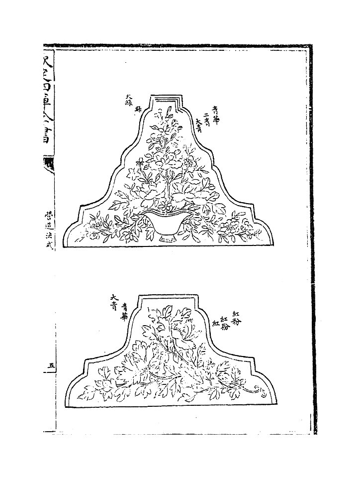 營造法式五 22