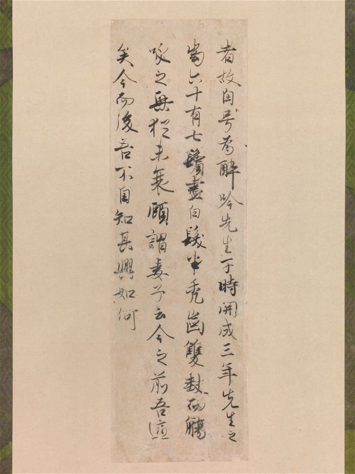 白居易作「醉吟先生傳」断簡-Excerpts from Bai Juyi's Biography of a Master of Drunken Poetry (Suigin sensei den) MET DP298256