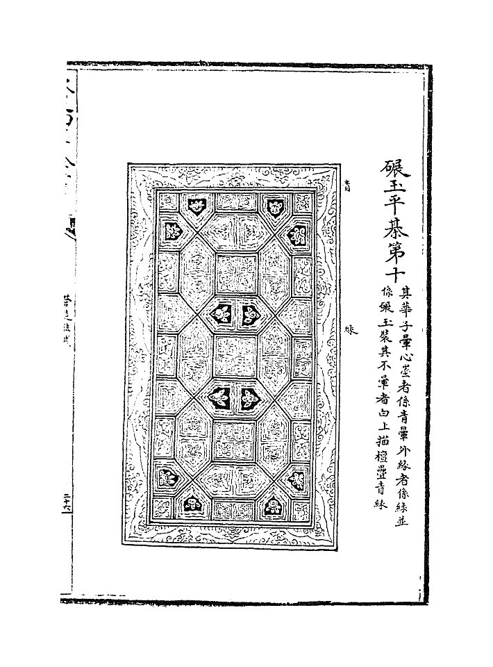 營造法式五 08