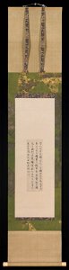 白居易作「醉吟先生傳」断簡-Excerpts from Bai Juyi's Biography of a Master of Drunken Poetry (Suigin sensei den) MET DP298309