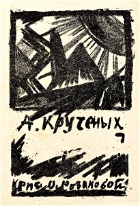 Title page of Little Duck's Nest… of Bad Words… (Kruchenykh-Rozanova, 1913)