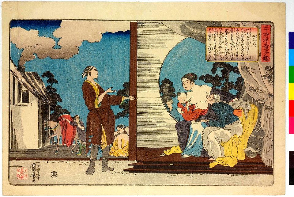 To-fujin 唐夫人 (Tang Furen) (BM 2008,3037.16906)