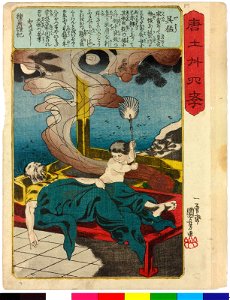 Todo nijushi-ko 唐土廾四孝 (Twenty-four paragons of Filial Piety in China) (BM 2008,3037.17001.1-24 16)