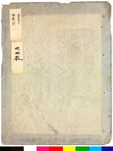 Todo nijushi-ko 唐土廾四孝 (Twenty-four paragons of Filial Piety in China) (BM 2008,3037.17001.1-24 08)