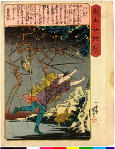 Todo nijushi-ko 唐土廾四孝 (Twenty-four paragons of Filial Piety in China) (BM 2008,3037.17001.1-24 25)