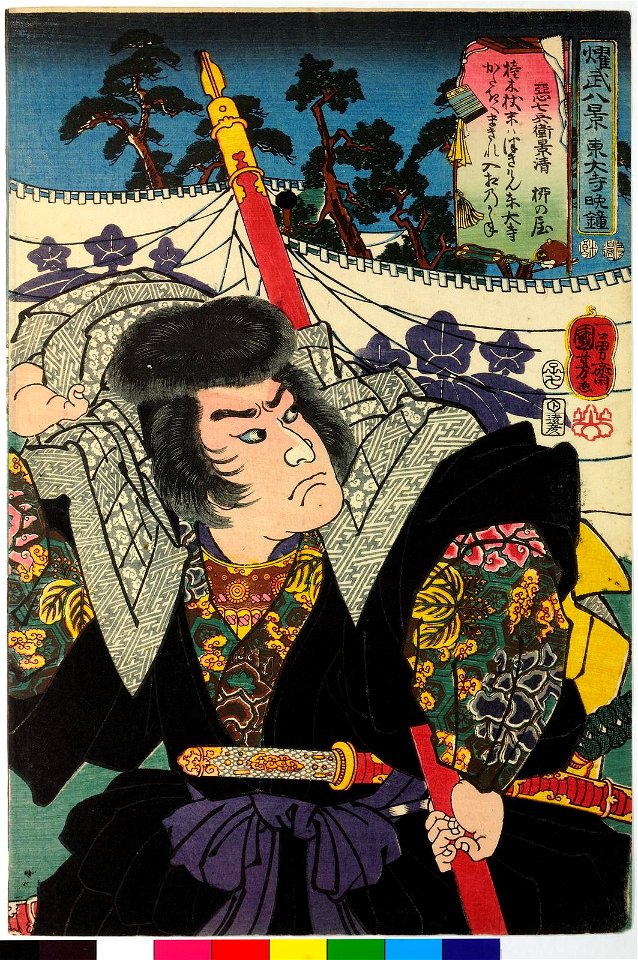 Todaiji bansho 東大寺晩鐘 (Evening Bell at Todaiji Temple) (BM 2008,3037.07404)