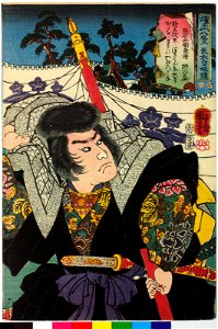 Todaiji bansho 東大寺晩鐘 (Evening Bell at Todaiji Temple) (BM 2008,3037.07404)