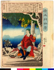 Todo nijushi-ko 唐土廾四孝 (Twenty-four paragons of Filial Piety in China) (BM 2008,3037.17001.1-24 10)