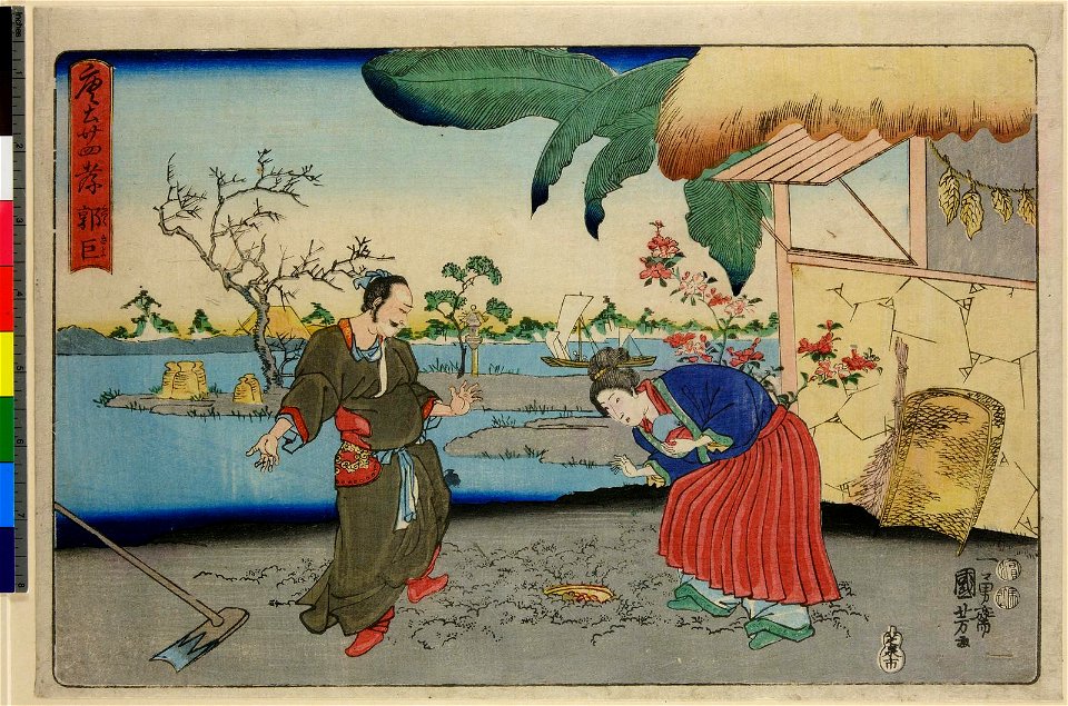 Todo Nijushi Ko (BM 1934,1013,0.41)