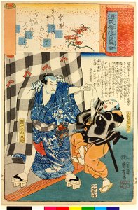 Tokonatsu 常夏 (No. 26 Wild Carnations) (BM 2008,3037.17426)