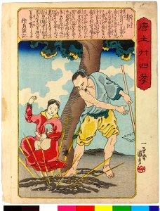 Todo nijushi-ko 唐土廾四孝 (Twenty-four paragons of Filial Piety in China) (BM 2008,3037.17001.1-24 23)