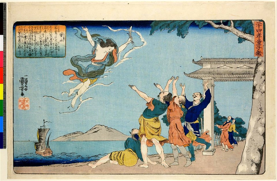 Toei 董永 (Toei) (BM 1934,1013,0.29)