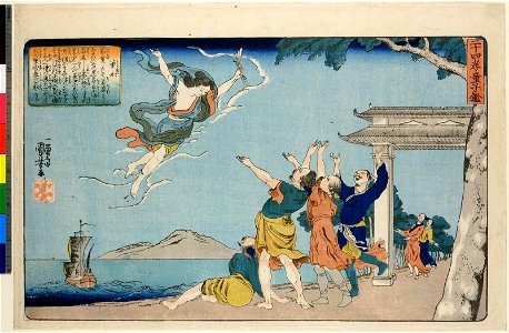 Toei 董永 (Toei) (BM 1934,1013,0.29)