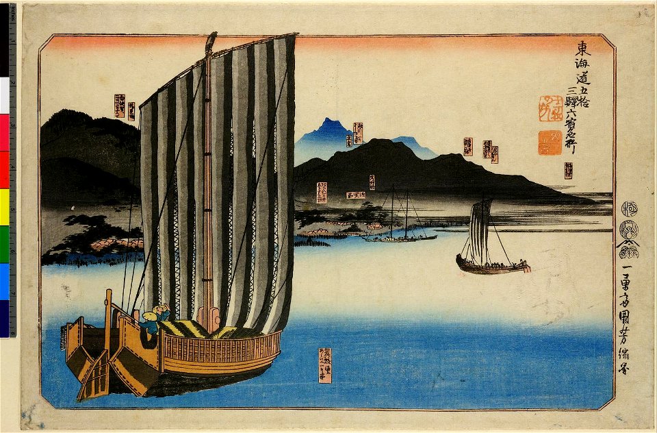 Tokaido gojusan eki roku shuku meisho 東海道五十三駅六宿名所 (Famous Places at Six of the Fifty-three Stations along the Tokaido) (BM 1952,1011,0.22)