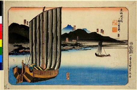 Tokaido gojusan eki roku shuku meisho 東海道五十三駅六宿名所 (Famous Places at Six of the Fifty-three Stations along the Tokaido) (BM 1952,1011,0.22)