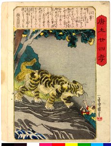 Todo nijushi-ko 唐土廾四孝 (Twenty-four paragons of Filial Piety in China) (BM 2008,3037.17001.1-24)