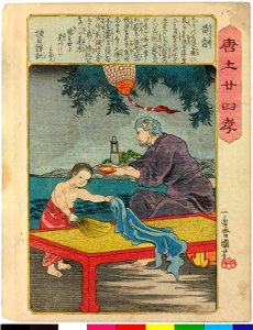 Todo nijushi-ko 唐土廾四孝 (Twenty-four paragons of Filial Piety in China) (BM 2008,3037.17001.1-24 19)