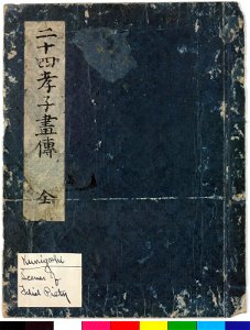 Todo nijushi-ko 唐土廾四孝 (Twenty-four paragons of Filial Piety in China) (BM 2008,3037.17001.1-24 27)