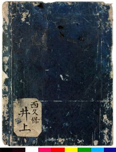 Todo nijushi-ko 唐土廾四孝 (Twenty-four paragons of Filial Piety in China) (BM 2008,3037.17001.1-24 04)