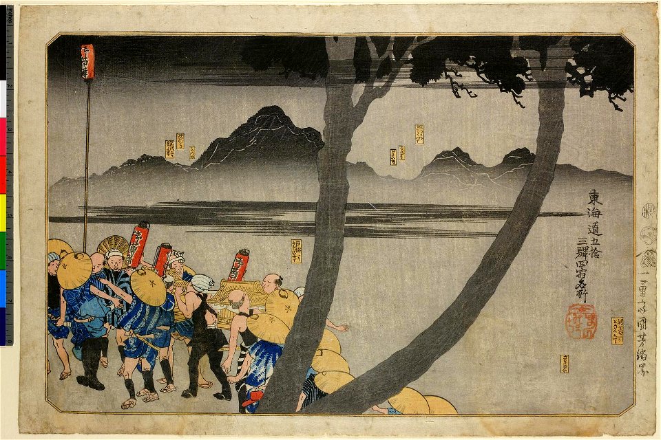Tokaido gojusan eki yon juku meisho 東海道五十三駅四宿名所 (Famous Places at Four of the Fifty-three Stations along the Tokaido) (BM 1966,0613,0.2)