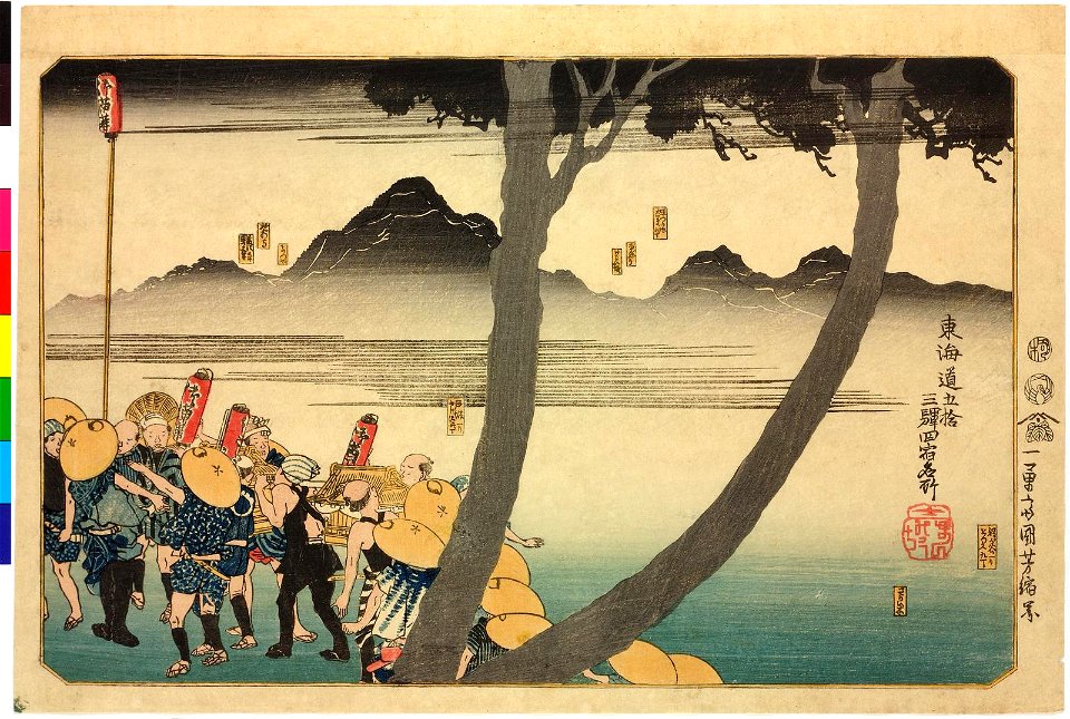 Tokaido gojisan-eki yon shuku meisho 東海道五拾三駅四宿名所 (Fifty-three Stations of the Tokaido Road, Four Famous Places (Together)) (BM 2008,3037.03304)