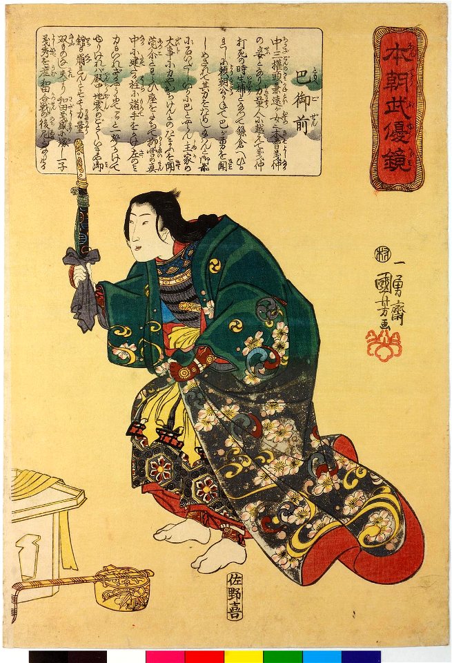 Tomoe-gozen 巴御前 (BM 2008,3037.08007)