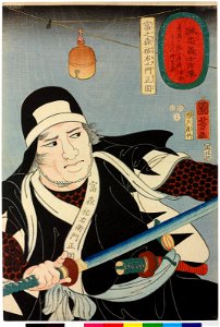 Tominomori Sukeemon Masakata 富之森祐右エ門正固 (BM 2008,3037.11608)