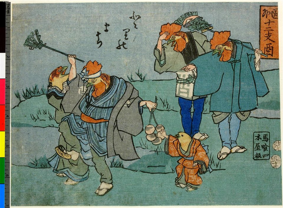 Tori Tori-mi machi (BM 1934,1013,0.53)