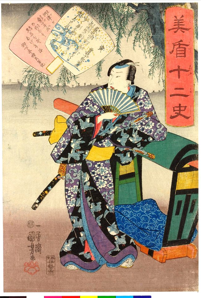 Tora 寅 (Tiger) (BM 2008,3037.13103)