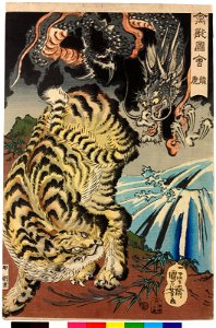 Tora, tatsu 寅龍 (Tiger and dragon) (BM 2008,3037.02402). Free illustration for personal and commercial use.
