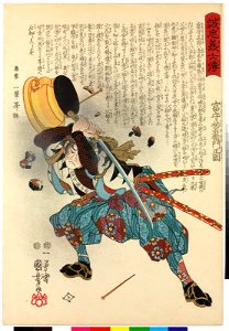Tomimori Suke'emon Masukata 富守祐右衛正固 (BM 2008,3037.15227)