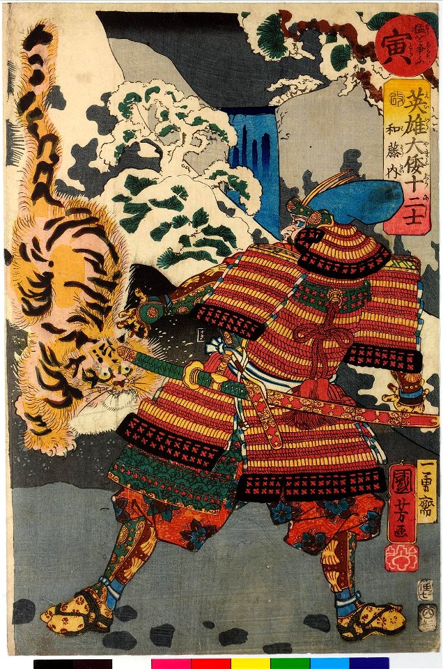 Tora 寅(Tiger) (BM 2008,3037.06403)