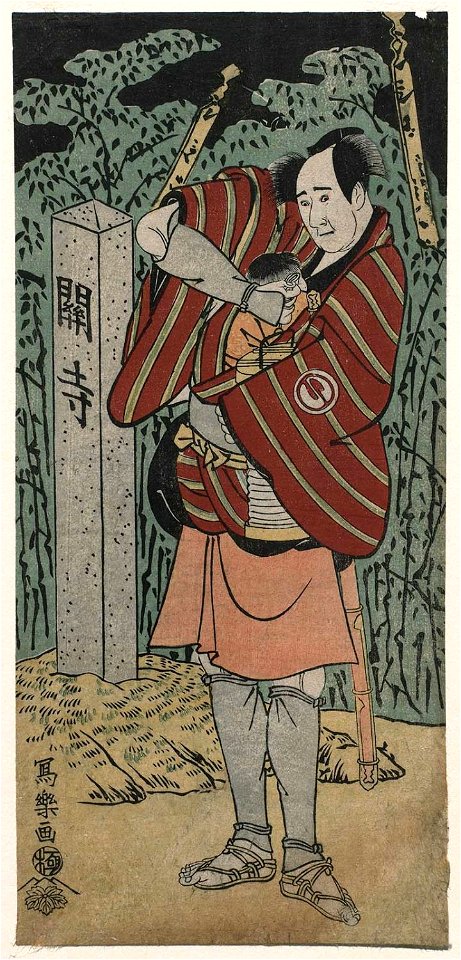 Toshusai Sharaku (1794) Sawamura Sōjūrō III as Kujaku Saburō