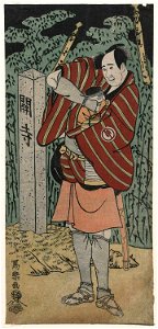 Toshusai Sharaku (1794) Sawamura Sōjūrō III as Kujaku Saburō