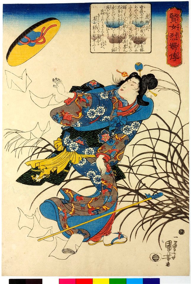 Tora Gozen 寅御前 (BM 2008,3037.15620)