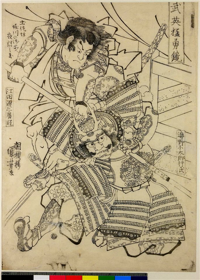 Tosa-bo Horikawa Gosho e ya-utsu (BM 1906,1220,0.1312)