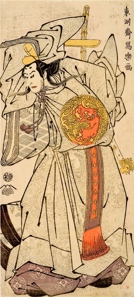 Toshusai Sharaku - Onoe Matsusuke as Ashikaga TukaujiPublished by Tsutaya Juzaburo - Google Art Project