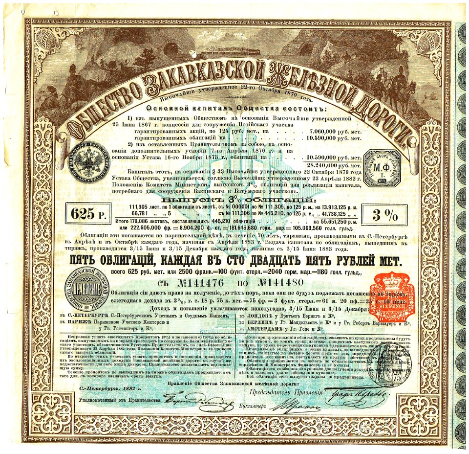 Trancaucasische Eisenbahn-Gesellschaft 1882
