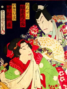 Toyohara Kunichika23