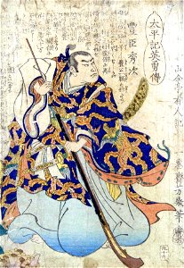 Toyotomi Hidetsugu2