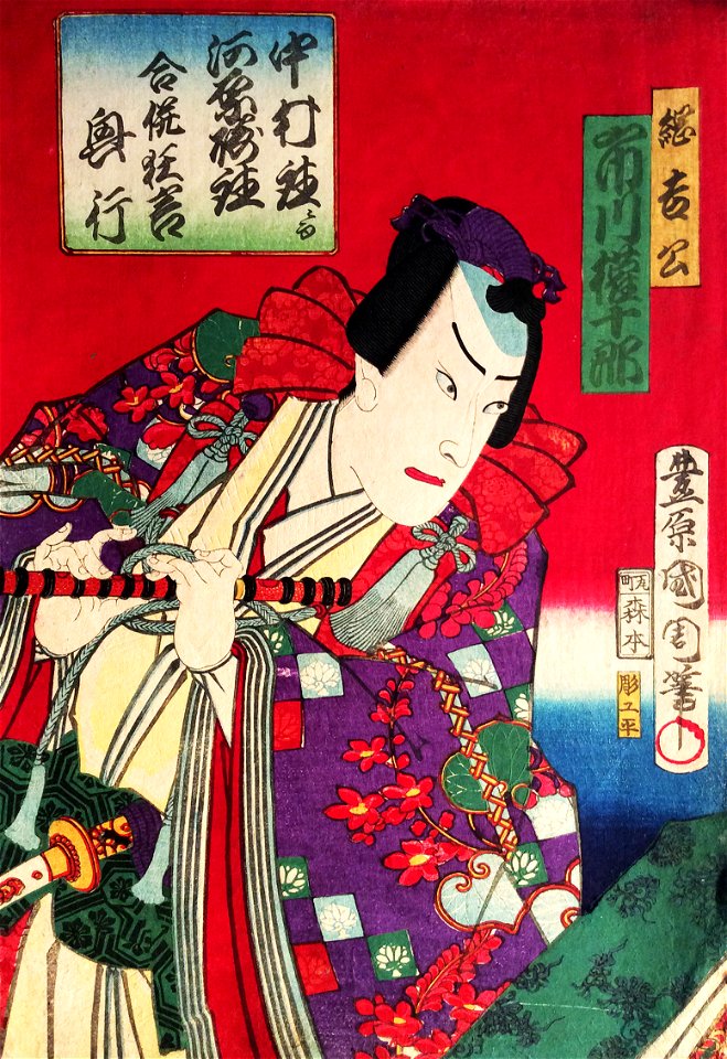 Toyohara Kunichika11