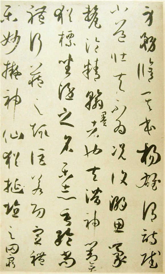Treatise On Calligraphy