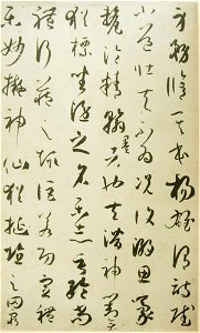 Treatise On Calligraphy