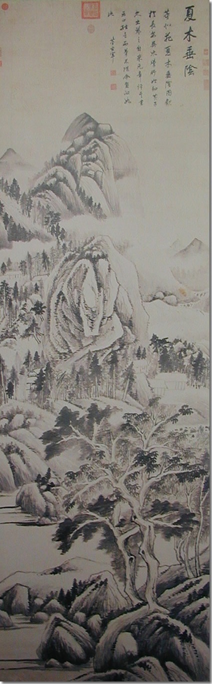 Shady Trees in a Summer Landscape, Dong Qichang, between 1195 and 1224
